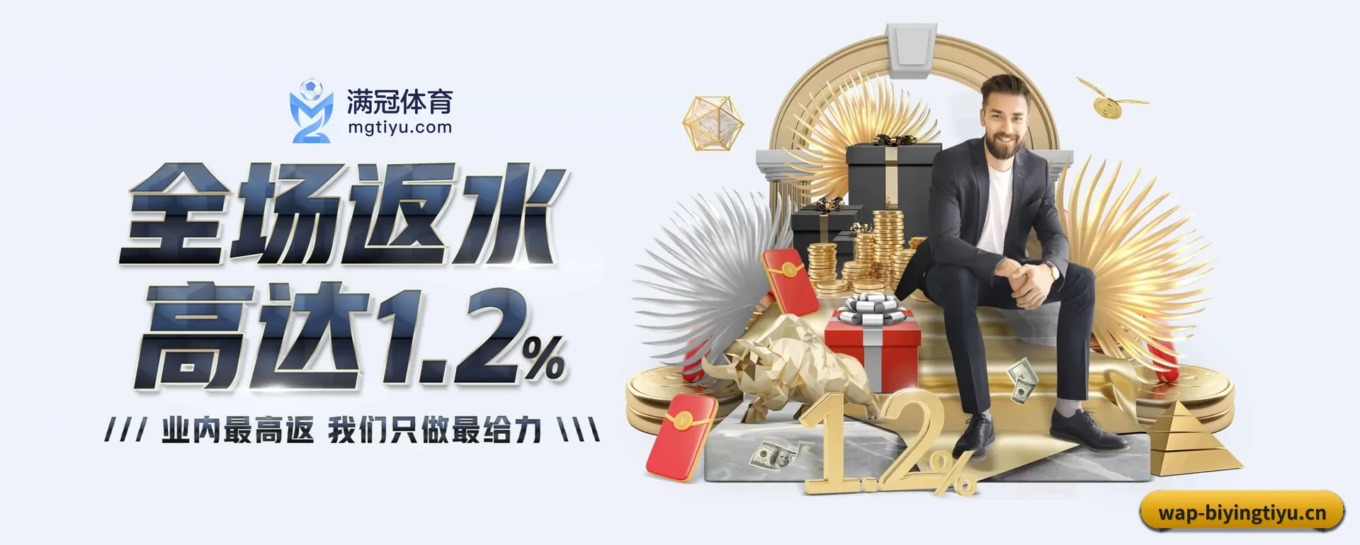 必赢体育官网 APP 界面