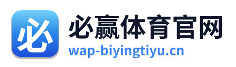必赢体育官网